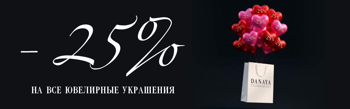 Скидка на все 28%