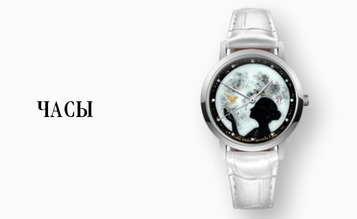 Часы*