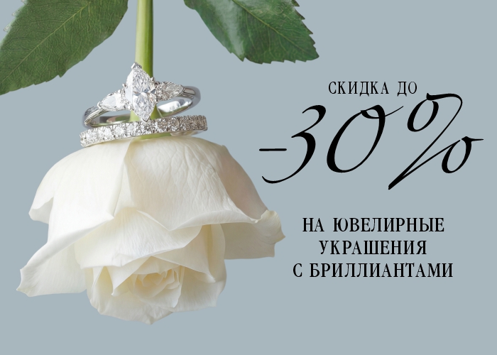 Камень марта - бесцветный бриллиант