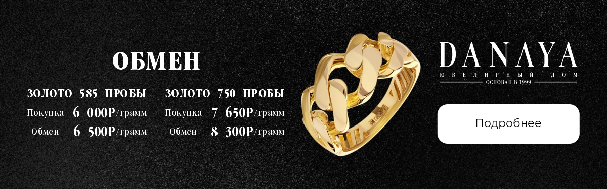 TRADE-IN