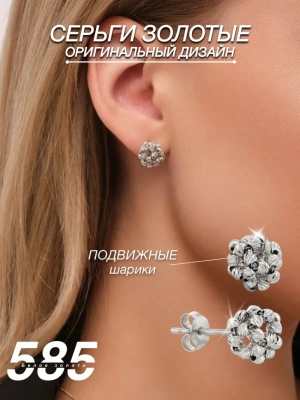Серьги-пусеты из золота «Весенняя грёза»