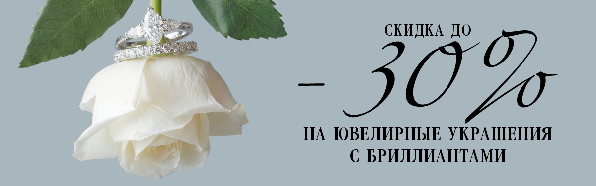 Камень марта - бесцветный бриллиант