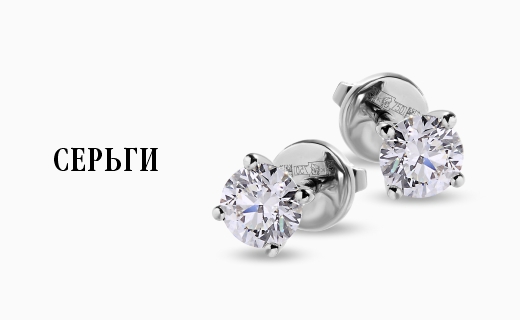Серьги*