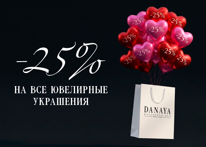 Скидка на все 28%