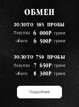 Trade-In