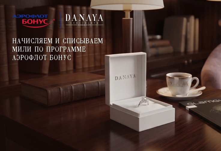 Аэрофлот Бонус — DANAYA
