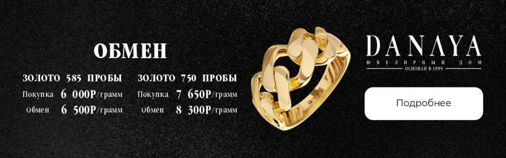 Баннер Трейд-ин_1200х375_русский.jpg