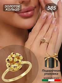 Стильное Кольцо из желтого золота