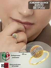 Золотое Кольцо 585 проба