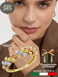 Стильное Кольцо из золота 585 (17.5)