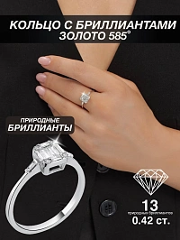 Кольцо из золота с бриллиантами