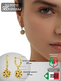 Серьги с шариками из желтого золота