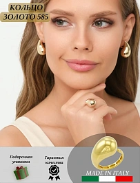 Золотое Кольцо капля